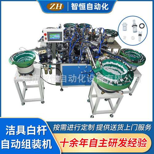 厂家供应洁具白杆自动组装机全自动非标设备组装机组装设备
