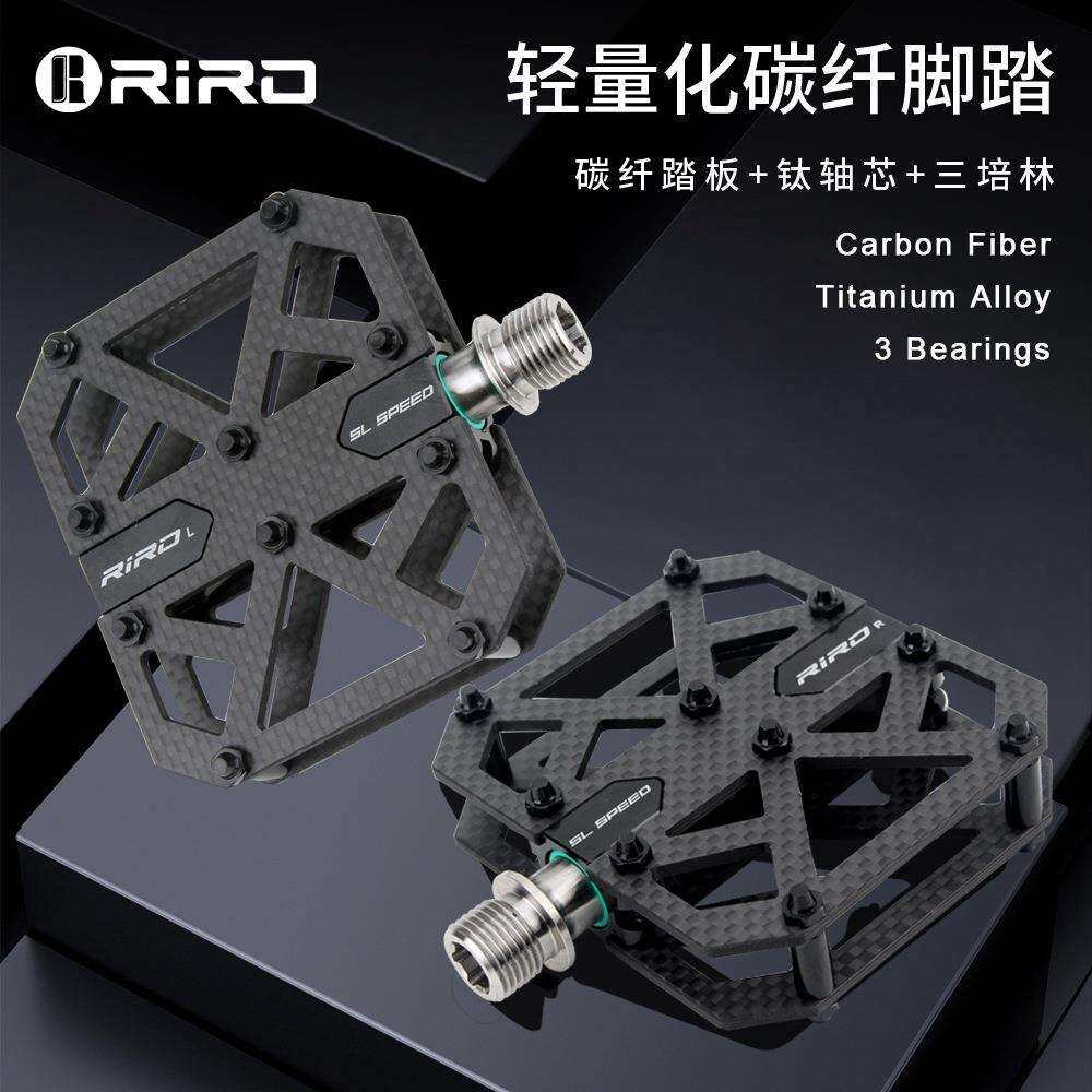 RIRO碳纤维脚踏板公路车山地折叠自行车超轻三培林防滑钛合金脚蹬