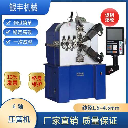 8645弹簧机，6轴数控压簧机，无凸轮弹簧机