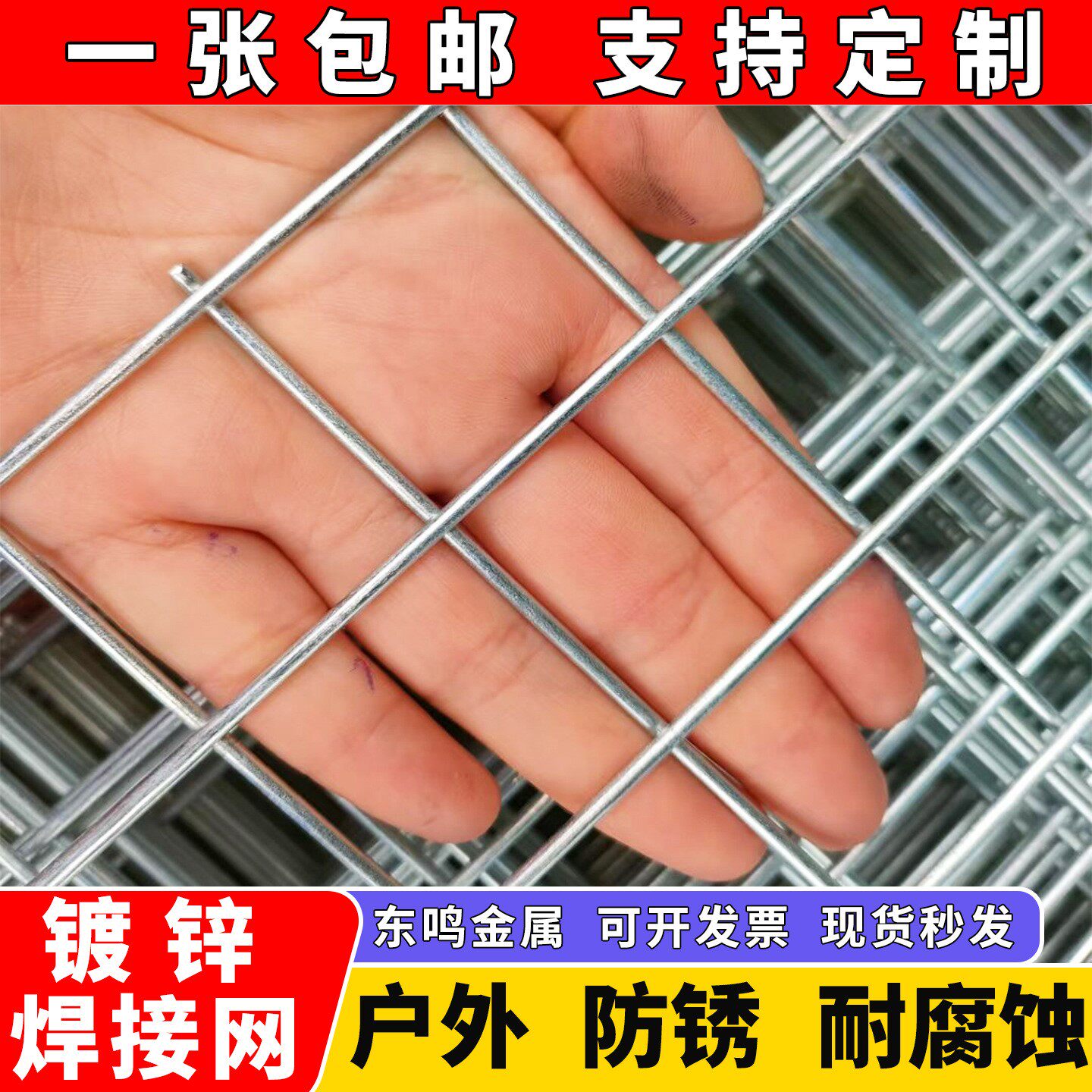 定制镀锌钢丝网片加粗焊接网格片热镀锌养殖护栏围栏防护铁丝网片