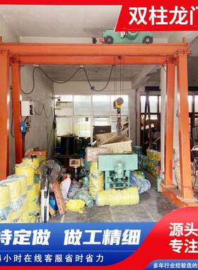 电动双梁龙门架起重机5吨8吨车间小型行车吊无轨万向移动式龙门架