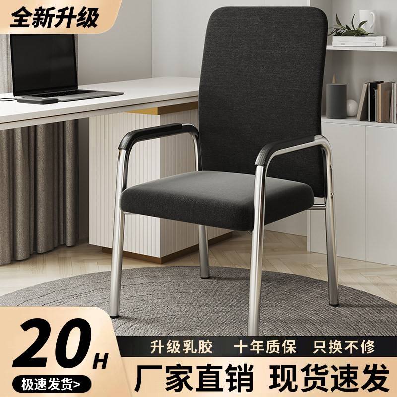 电脑椅舒服久坐家用麻将凳子靠背舒适会议办公室座椅工作学习椅子