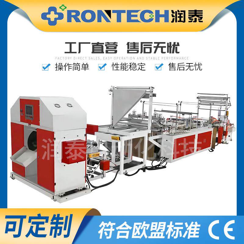 供应自动换卷穿绳垃圾袋制袋机手提式垃圾袋背心航空垃圾袋