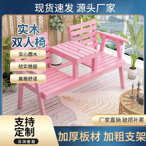 简约花园双人靠背椅子户外庭院防腐木椅公园椅家用阳台休闲 会客