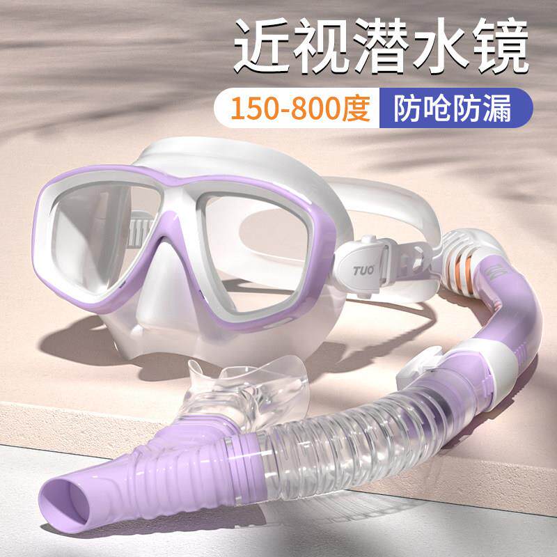 浮潜面罩防雾近视潜水镜呼吸管浮潜三宝面镜游泳装备