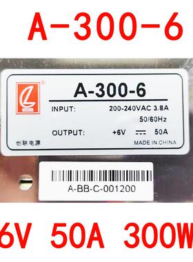 A-300-6创联开关电源6V50A300W变压器数控机床广告显示屏煤矿上用
