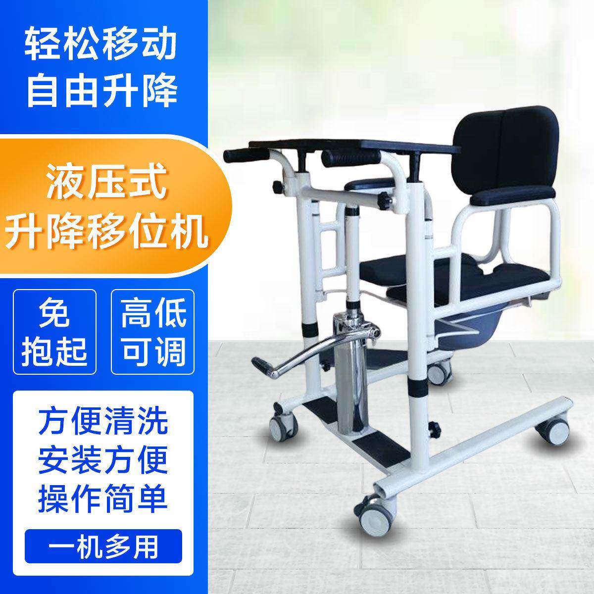 多功能移护理位机液压升降免抱起家用老人人移动神器卧床病移位器