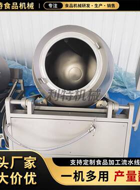 不锈钢液压升降真空滚揉机凤爪鸭掌腌料设备香肠腊肉入味腌制机
