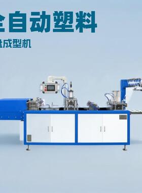 DPP-450A全自动塑料杯盖热成型机