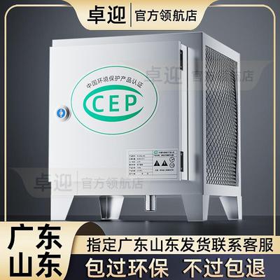 不锈钢饭店厨房商用油烟净化器分离静电风量餐饮酒店烧烤一体机