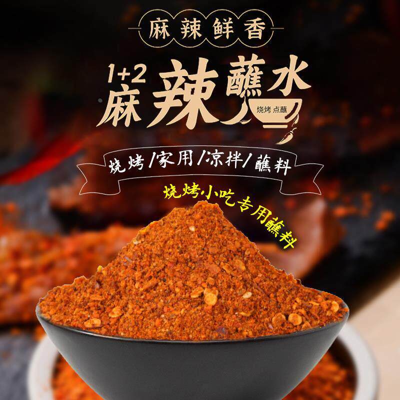 云南特产辣椒面 面尼罗非麻辣11蘸水12烧烤料碟沾水调料蘸料凉拌