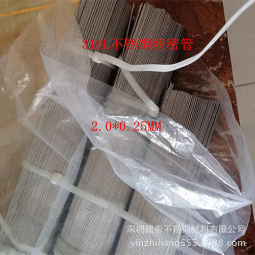 供应薄壁不锈钢毛细管 304不锈钢毛细管 0.8*0.075MM