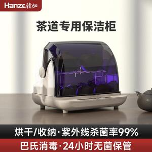 韩加迷你茶具消毒柜小型家用消毒器免沥水烘干 干办公室紫外线 线
