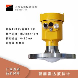 120G高频智能雷达液位计河道水利液位计水位计波导雷达物位计