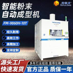 10吨液压机塑料热压成型模压机塑料密封垫片自动模压机四氟模压