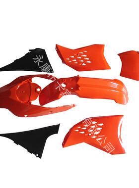 大越野KTM450越野车摩托配件塑料件KTM450外壳2008年款车壳
