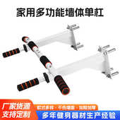 厂家批发多功能墙体单杠引体向上器室内 家用健身器材引体向上器