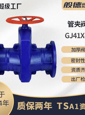 管夹阀GJ41X-10Q法兰铸铁铝合金手动胶管阀三元乙丙橡胶阀门厂家