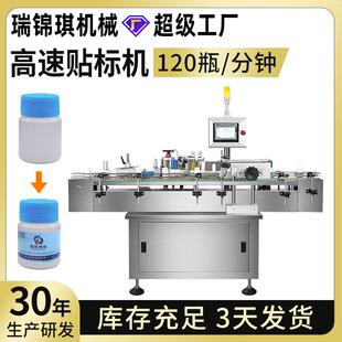 高速贴标机圆瓶方瓶塑料瓶玻璃瓶扁瓶全自动不干胶贴标机设备