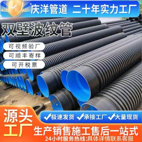 HDPE双壁波纹管大小口径HDPE波纹管排水管市政管道排污管厂