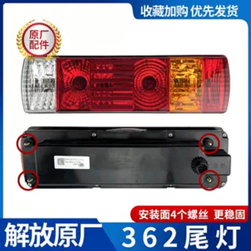适用于解放J6原厂尾灯老款J6小J6L J5奥威后照灯刹车灯原厂配件