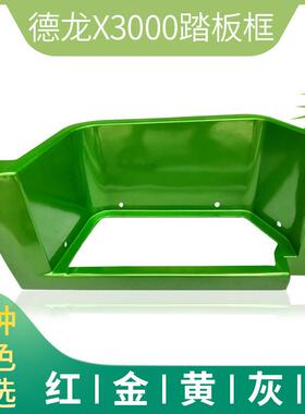 适配陕汽重卡德龙X3000踏板护罩上车踏板框脚踏板配件可喷漆