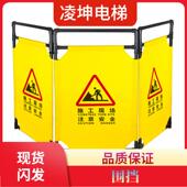 电梯维修护栏伸缩折叠布艺围挡保养检修施工安全警示隔离围栏
