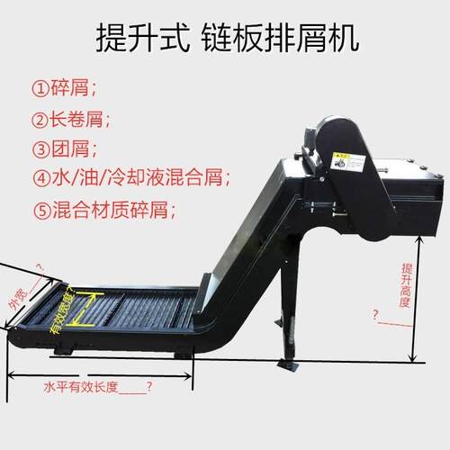 链板式排屑机自动化提升机废料输送铁屑机稳定性强