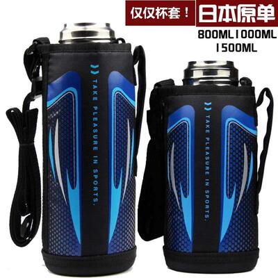 杯套保温杯套通用杯袋1000ml水杯套背带保护套水壶袋1500ml可斜挎