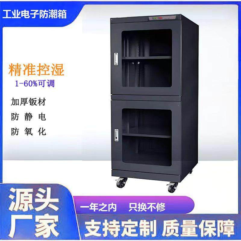 SMT工业电子防潮箱防静电干燥柜元器件电子原件相机IC芯片防潮柜