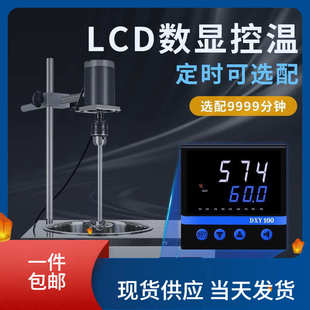 20升数显搅拌恒温DXY 电动搅拌水浴锅容量2 2LD水浴锅质保一年
