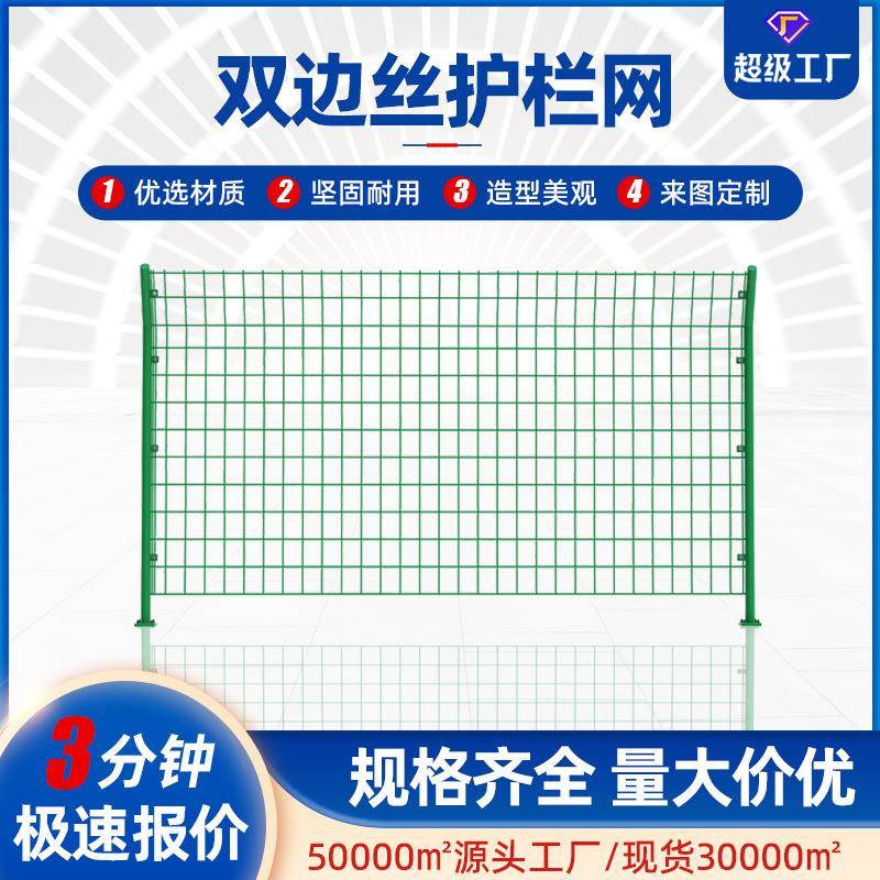高速公路围栏网圈地道路隔离铁丝围栏网公路铁路护栏双边丝护栏网