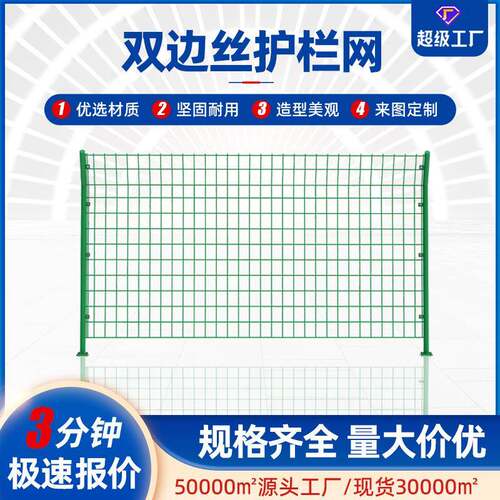 高速公路围栏网圈地道路隔离铁丝围栏网公路铁路护栏双边丝护栏网