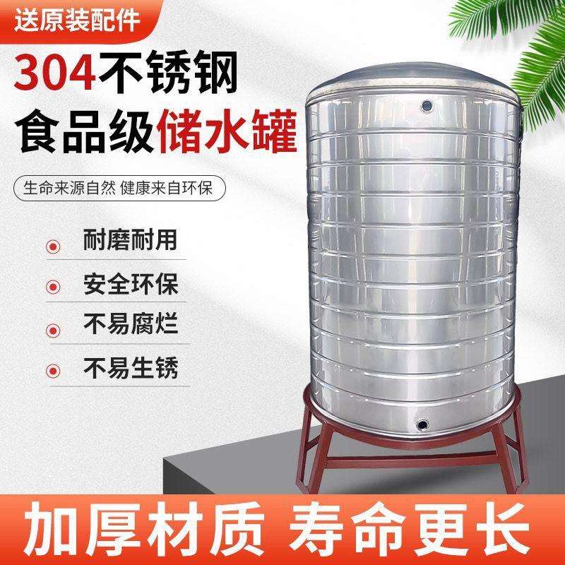 304不锈钢水箱加厚水塔家用立式太阳能楼顶蓄水厨房水桶