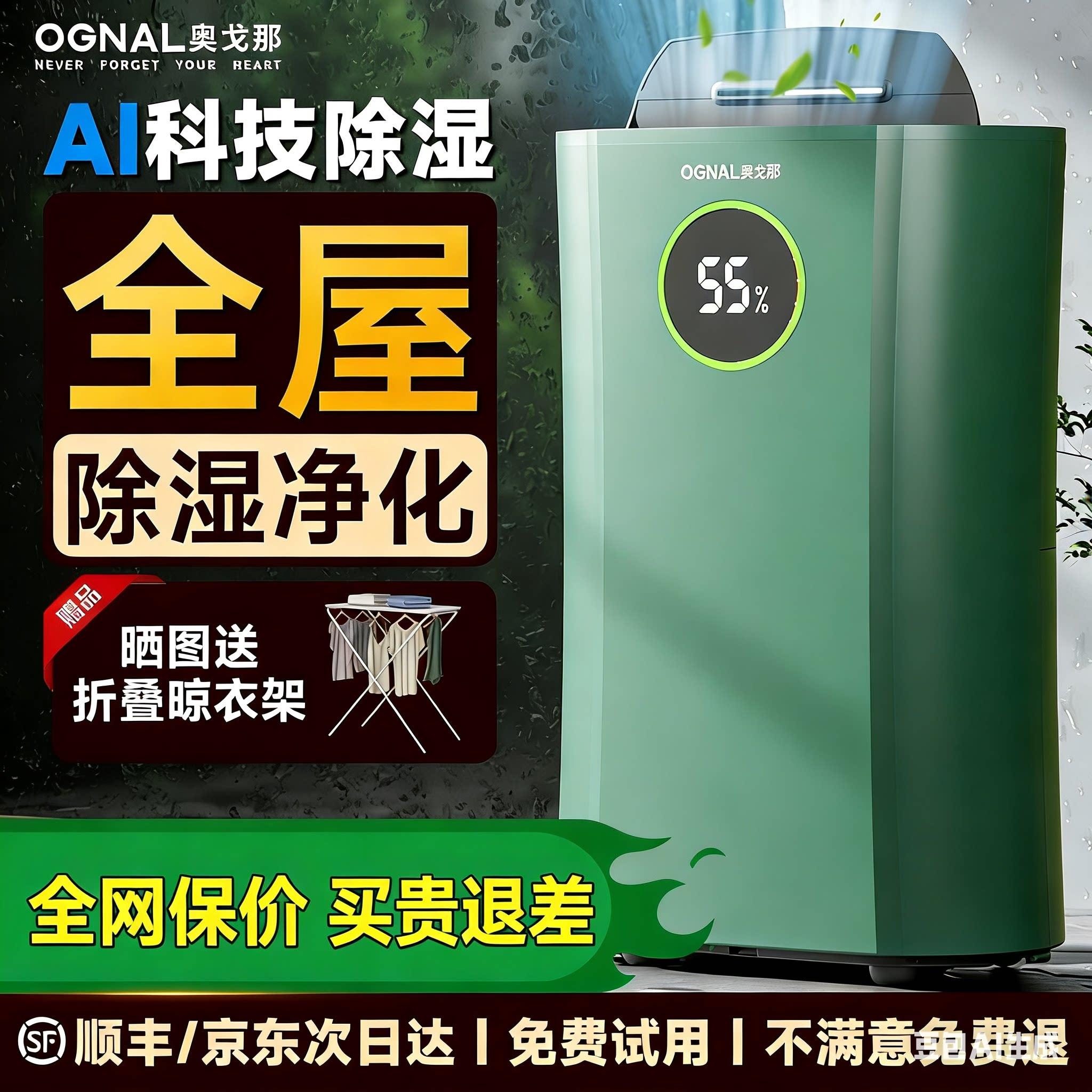 奥戈那压缩机除湿机家用大面积抽湿器智能恒湿空气净化3年保固