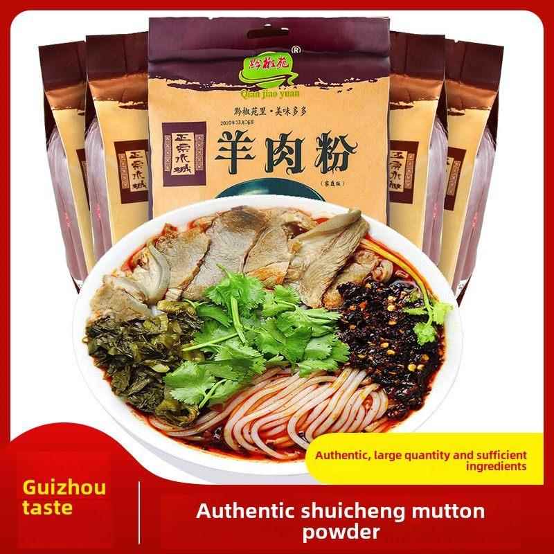 贵州特色遵义水城羊肉粉小吃米线粉丝华西牛肉粉早餐外卖调味袋