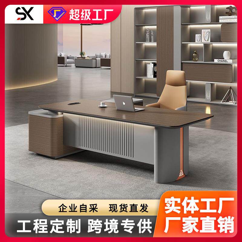 现代班台办公室家具大气老板办公桌总裁桌主管经理桌椅办公家具
