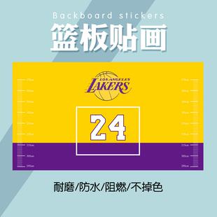 定制自粘可移除防水篮板贴纸装饰耐磨篮球框创意平面涂鸦个性贴画