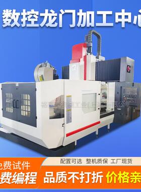 数控龙门铣床大型C龙门加工中心线轨定梁数控龙门加工中心机床