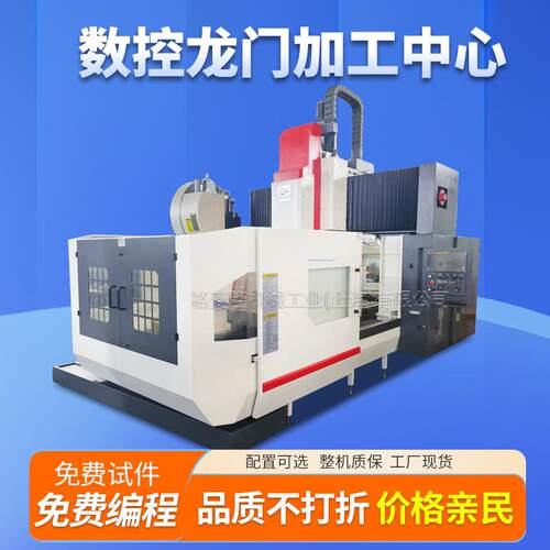 数控龙门铣床大型C龙门加工中心线轨定梁数控龙门加工中心机床