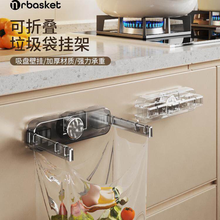 吸盘垃圾袋支架可折叠壁挂式厨房垃圾桶挂塑料袋神器垃圾袋挂支架