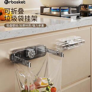 吸盘垃圾袋支架可折叠壁挂式厨房垃圾桶挂塑料袋神器垃圾袋挂支架