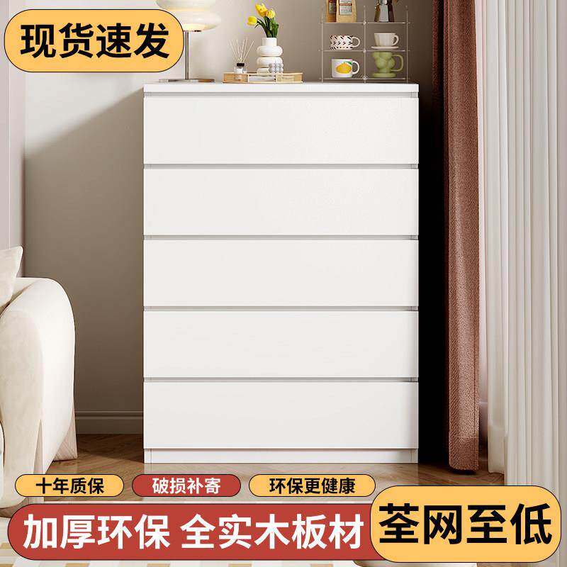 实木斗柜卧室现代简约床尾收纳柜客厅靠墙五斗抽屉柜奶油风收纳柜