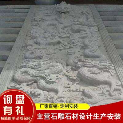 室外墙花岗岩青石浮雕雕刻文化墙照壁二十四孝石雕壁画九龙壁石材