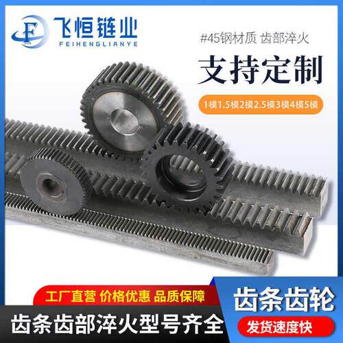 齿条工业齿轮来图定制厂家加工直销型号齐全加工键槽孔周期短发货