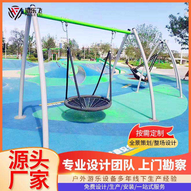 户外儿童鸟巢秋千 公园景区网兜秋千 亲子乐园游乐场设备健身器材