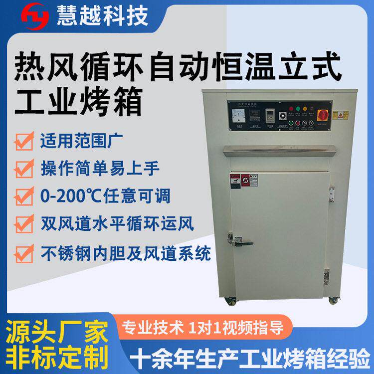 供应自动恒温烤箱食品材茶叶干燥箱工业设备推车式电烤箱价格