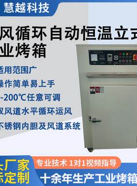 供应自动恒温烤箱食品材茶叶干燥箱工业设备推车式电烤箱价格