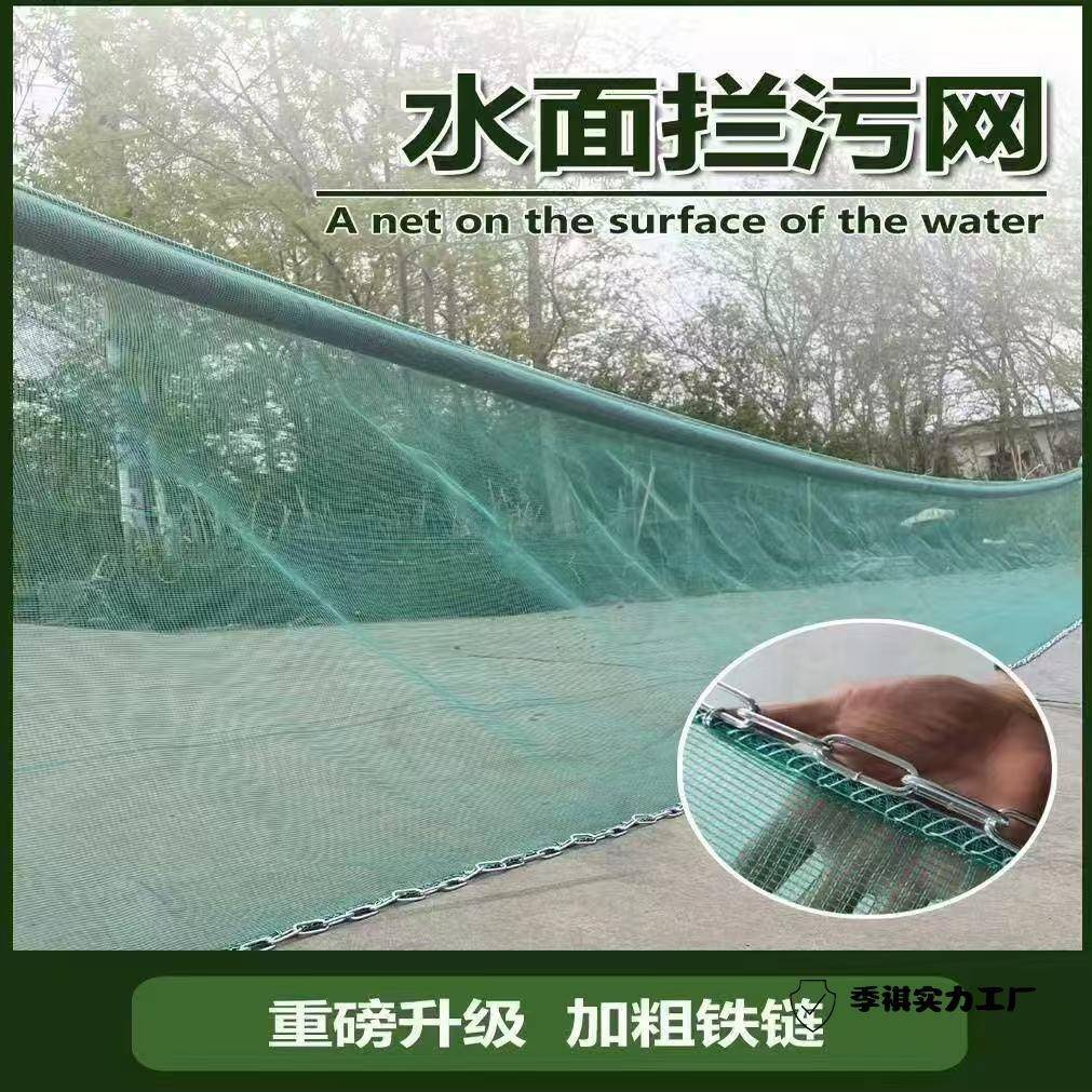 清理河道水面垃圾树叶漂浮物拦污网水草虾田打捞青苔浮萍拉网