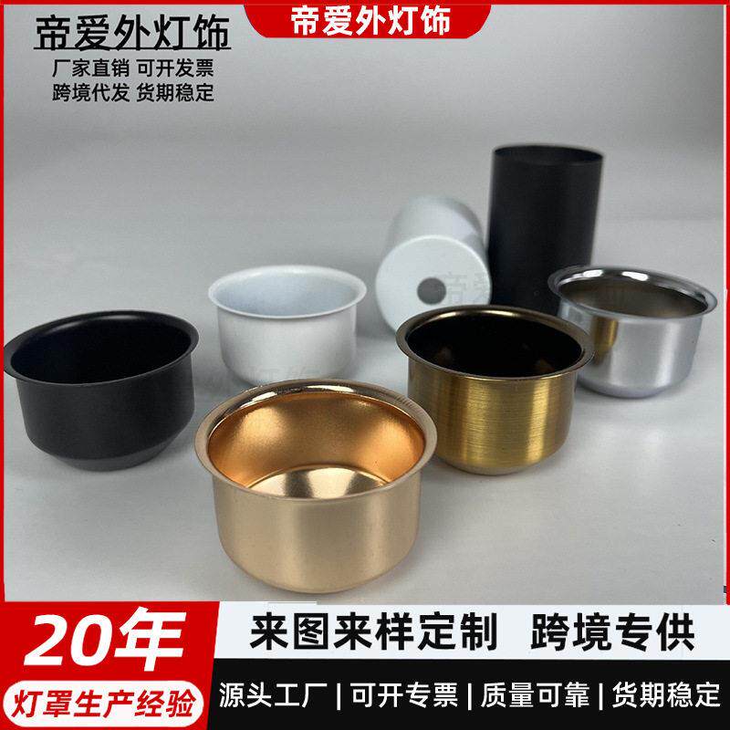 厂家直销LED灯杯特价爆款E27多色台灯灯杯零售金属